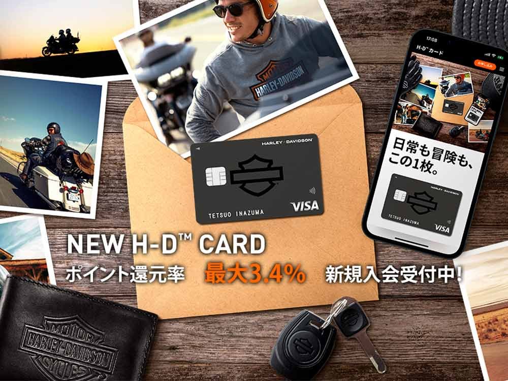 H-D Credit Card